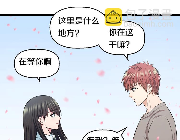 第36话 我不介意！(1/2)-第38话