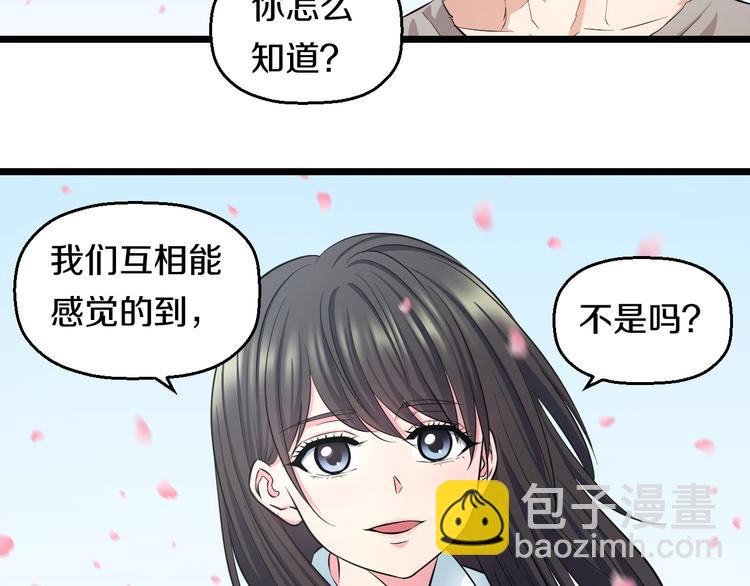 第36话 我不介意！(1/2)-第38话