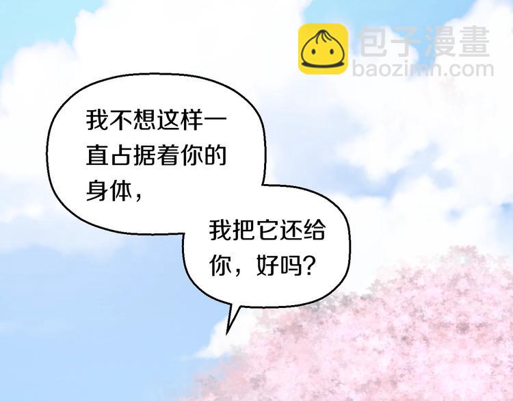 第36话 我不介意！(1/2)-第38话