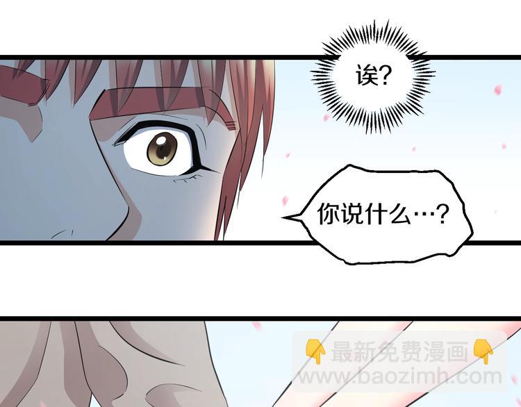 第36话 我不介意！(1/2)-第38话