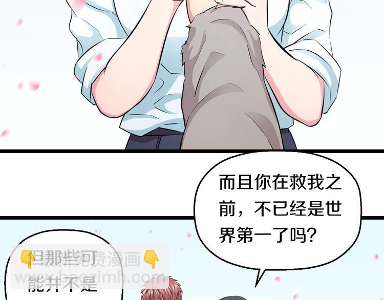 第36话 我不介意！(1/2)-第38话