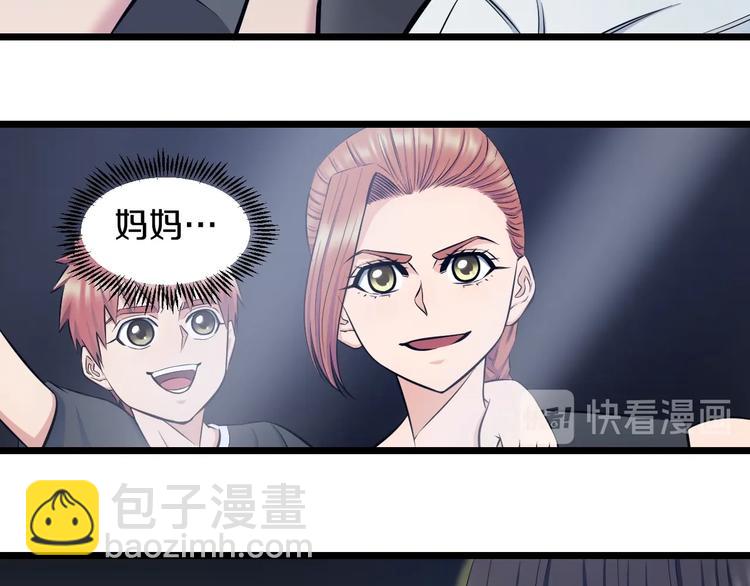 第36话 我不介意！(1/2)-第38话