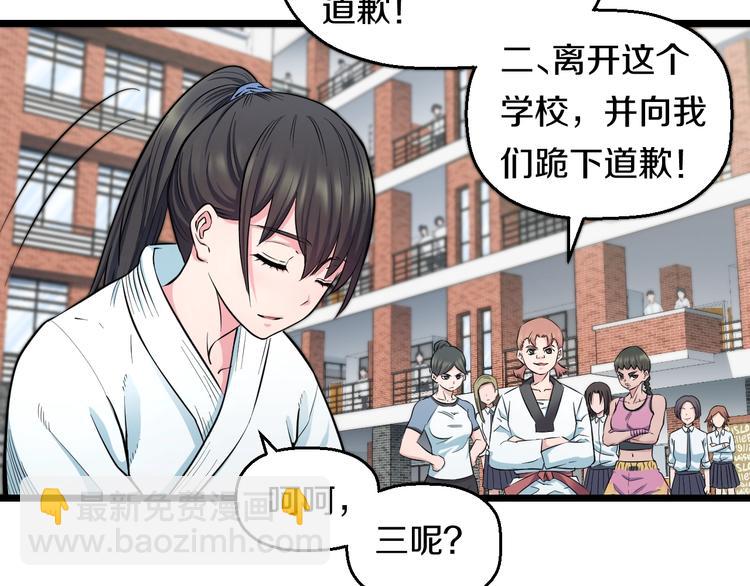 第38话 打脸反击！(1/3)-第40话