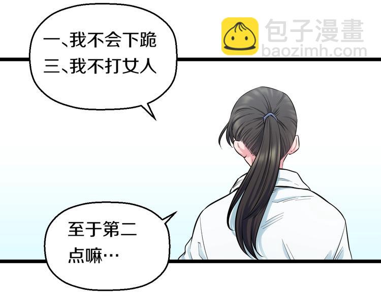 第38话 打脸反击！(1/3)-第40话