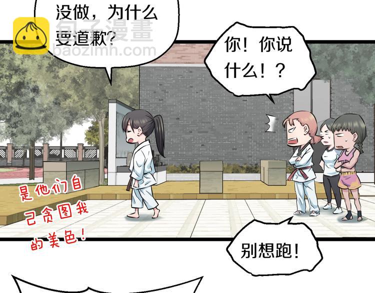 第38话 打脸反击！(1/3)-第40话