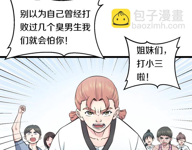 第38话 打脸反击！(1/3)-第40话