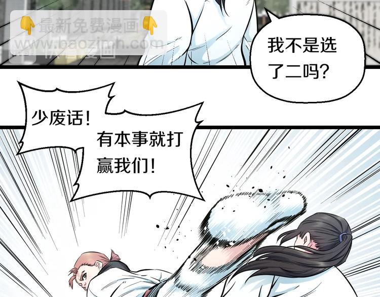 第38话 打脸反击！(1/3)-第40话