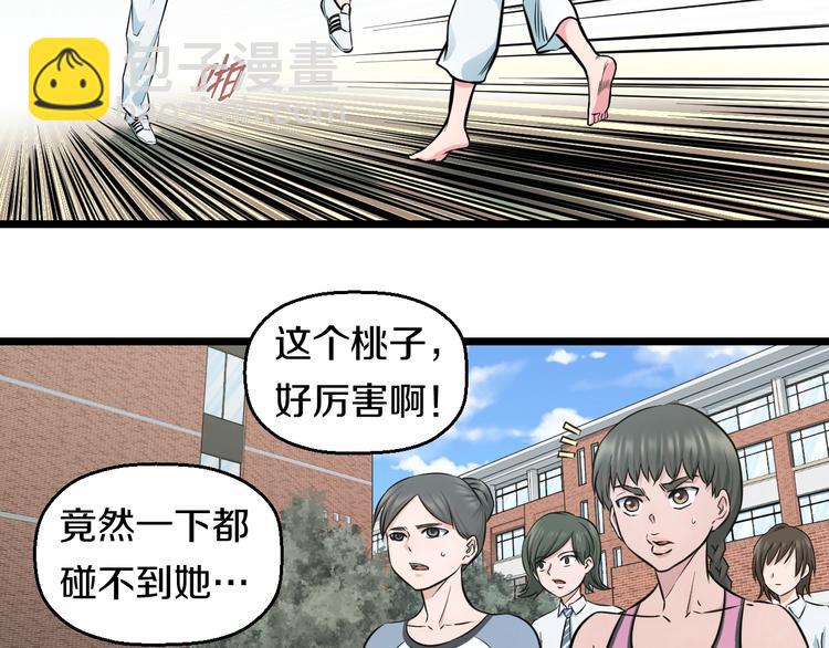 第38话 打脸反击！(1/3)-第40话