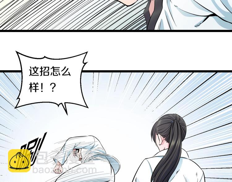 第38话 打脸反击！(1/3)-第40话