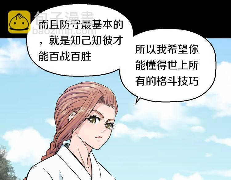 第38话 打脸反击！(1/3)-第40话