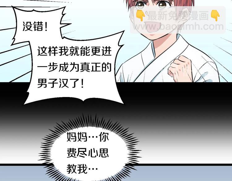 第38话 打脸反击！(1/3)-第40话