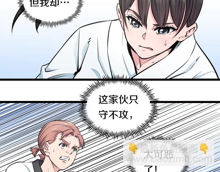 第38话 打脸反击！(1/3)-第40话