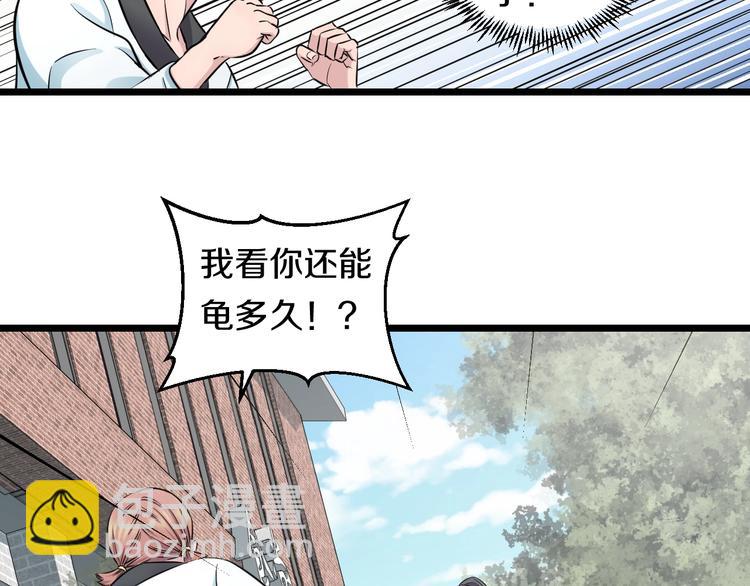 第38话 打脸反击！(1/3)-第40话