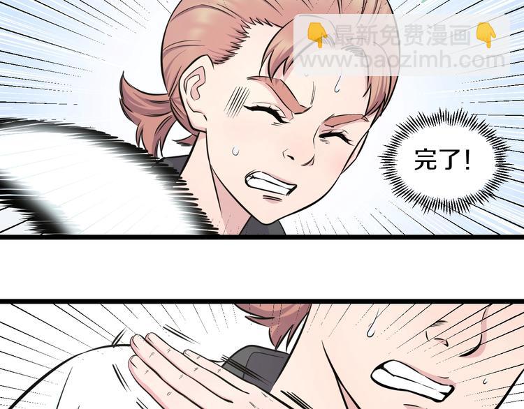 第38话 打脸反击！(1/3)-第40话