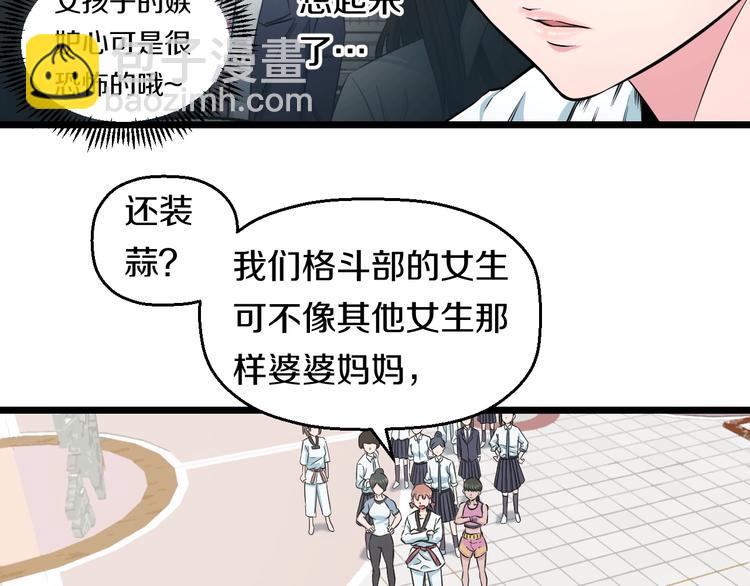 第38话 打脸反击！(1/3)-第40话