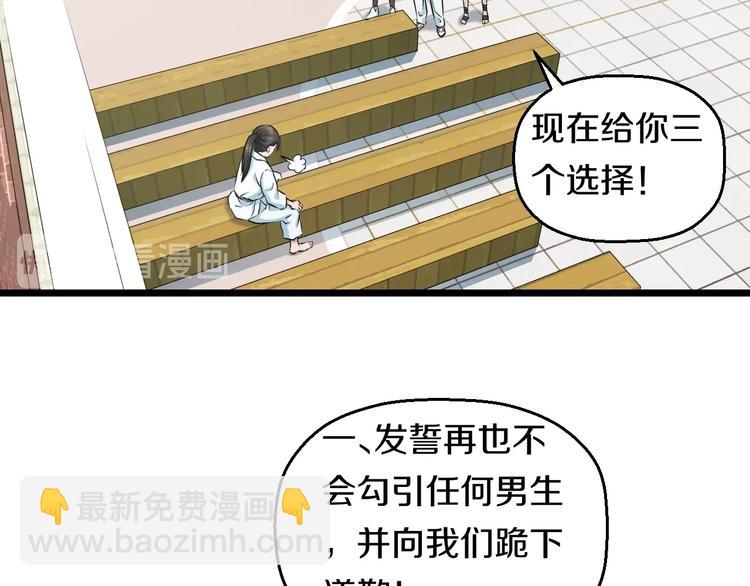 第38话 打脸反击！(1/3)-第40话