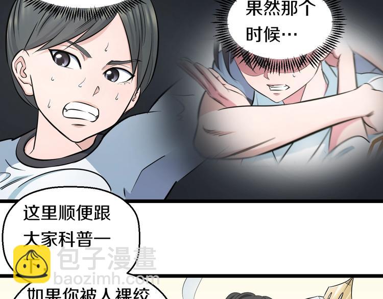 第40话 nan的交给我！(1/2)-第42话