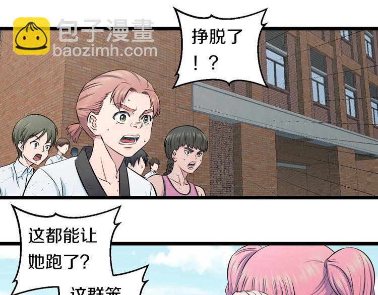 第40话 nan的交给我！(1/2)-第42话