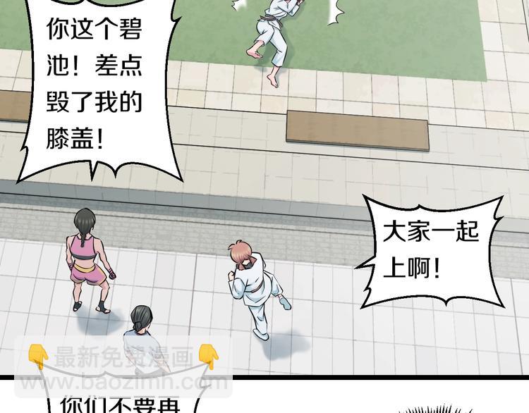 第40话 nan的交给我！(1/2)-第42话