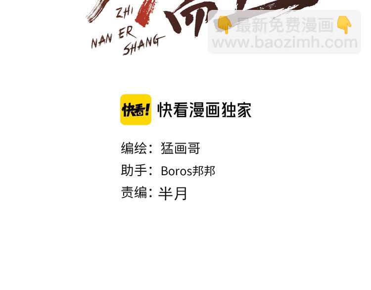 第40话 nan的交给我！(1/2)-第42话