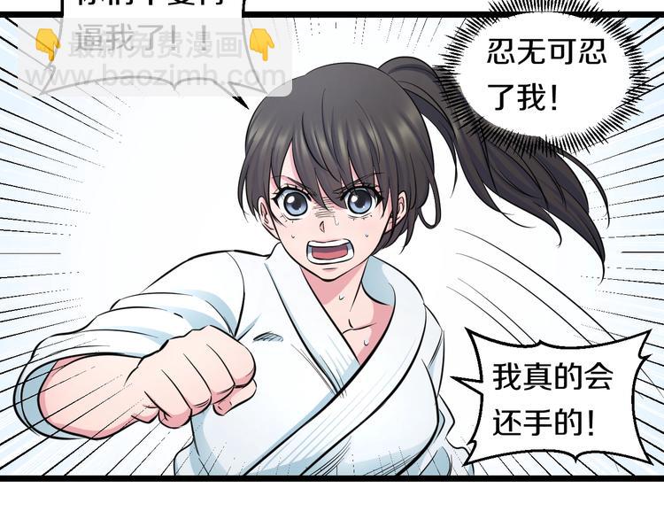 第40话 nan的交给我！(1/2)-第42话