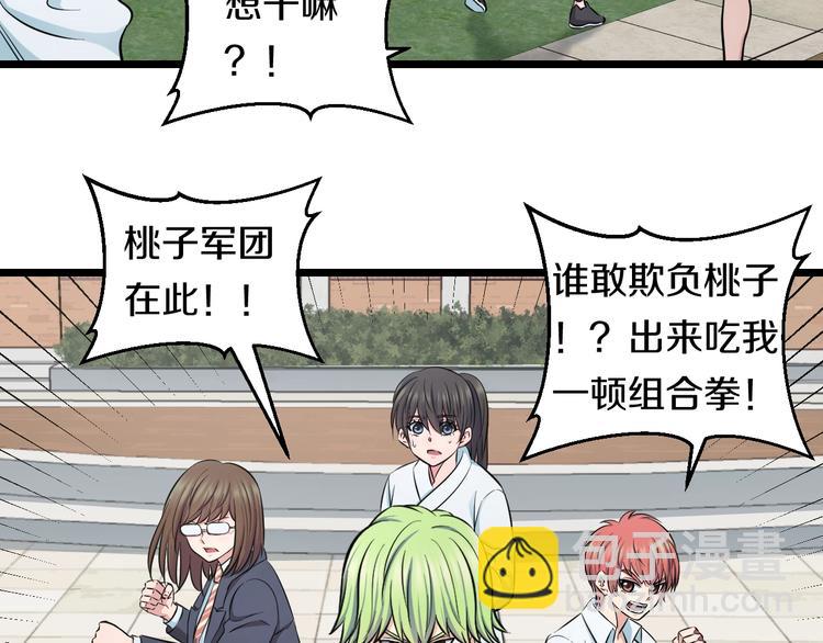 第40话 nan的交给我！(1/2)-第42话