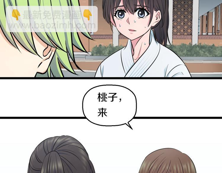 第40话 nan的交给我！(1/2)-第42话