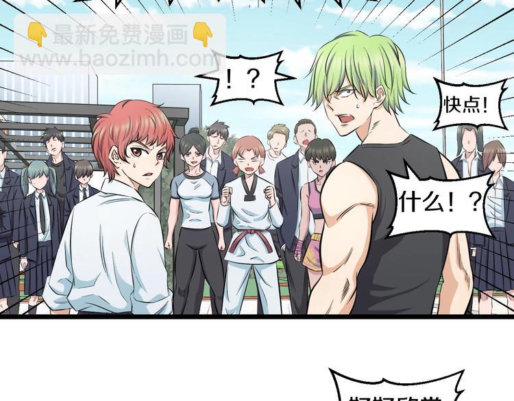 第40话 nan的交给我！(1/2)-第42话