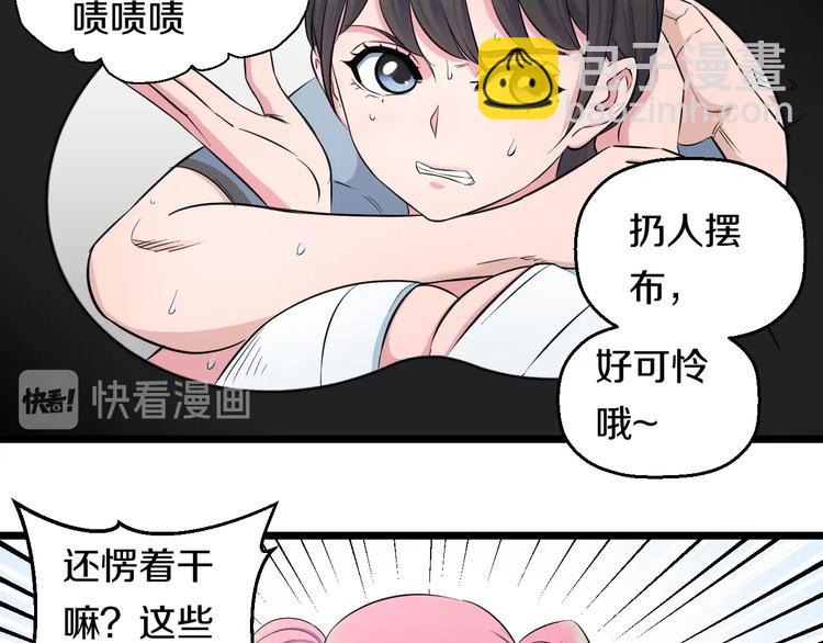 第40话 nan的交给我！(1/2)-第42话