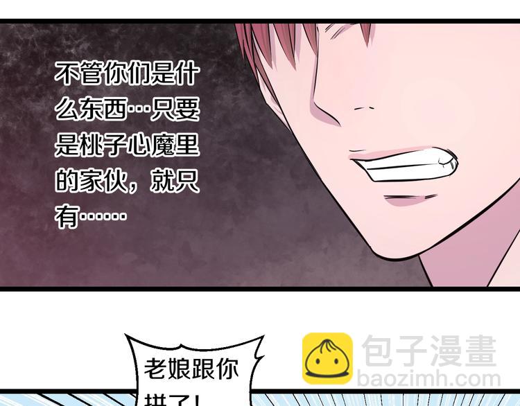 第42话 心魔！(1/2)-第44话