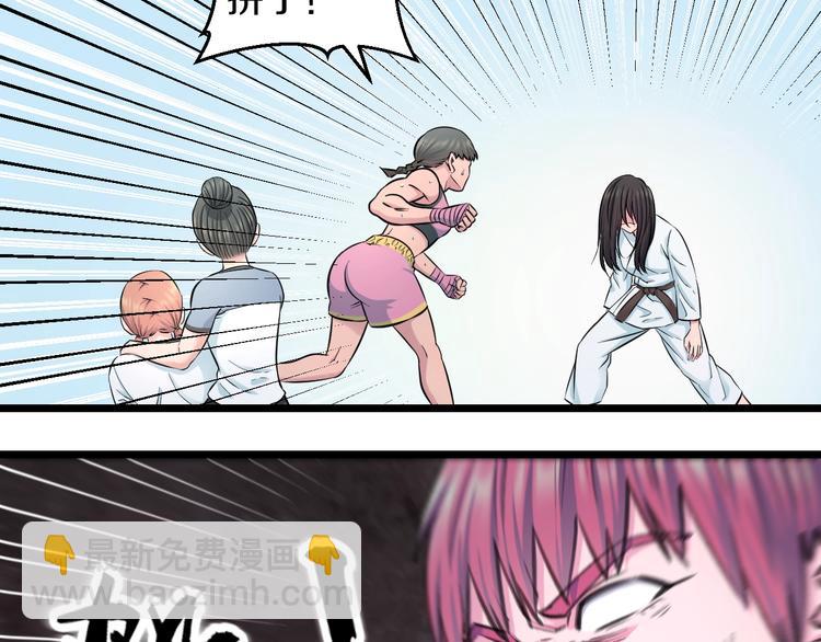 第42话 心魔！(1/2)-第44话