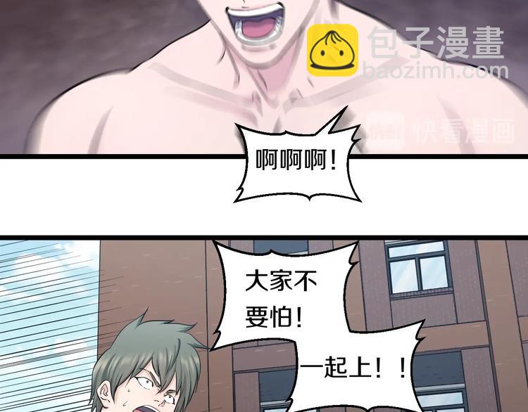 第42话 心魔！(1/2)-第44话