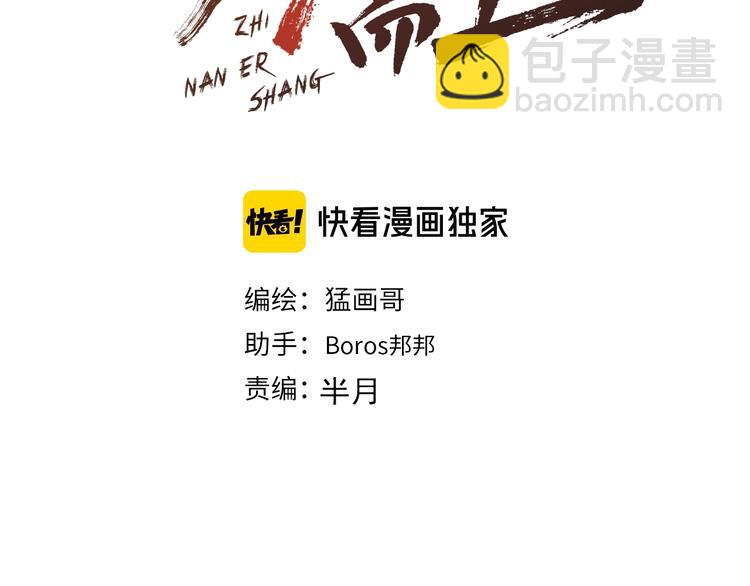 第42话 心魔！(1/2)-第44话