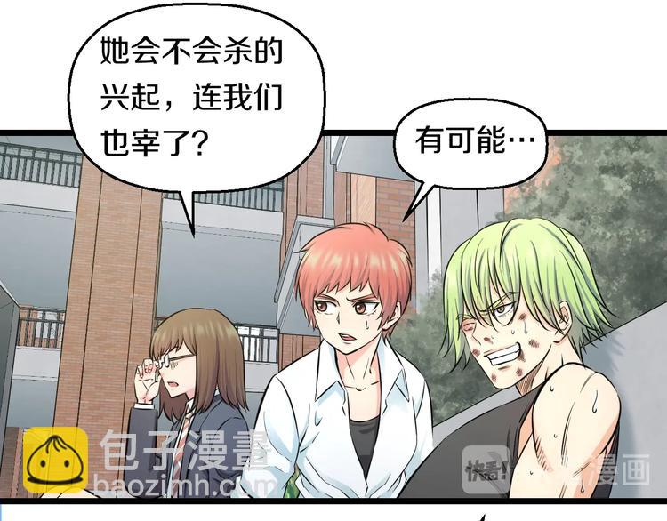 第42话 心魔！(1/2)-第44话