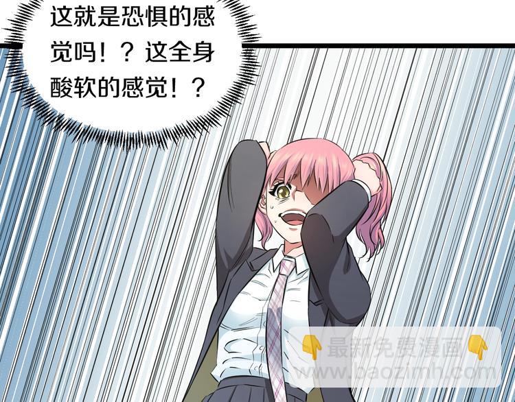 第42话 心魔！(1/2)-第44话