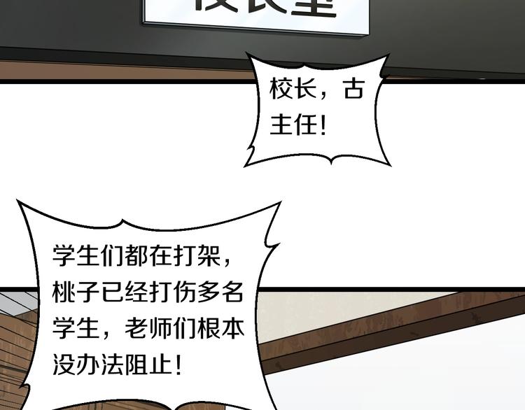 第42话 心魔！(1/2)-第44话