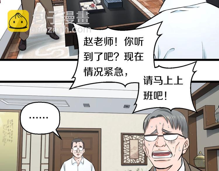 第42话 心魔！(1/2)-第44话