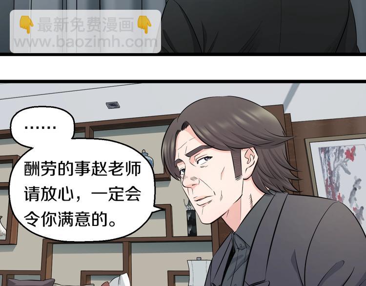 第42话 心魔！(1/2)-第44话