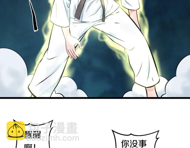 第42话 心魔！(1/2)-第44话