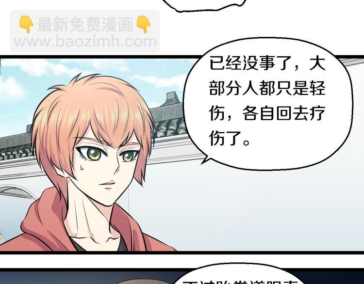 第44话 心意！(1/2)-第46话