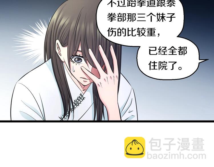 第44话 心意！(1/2)-第46话