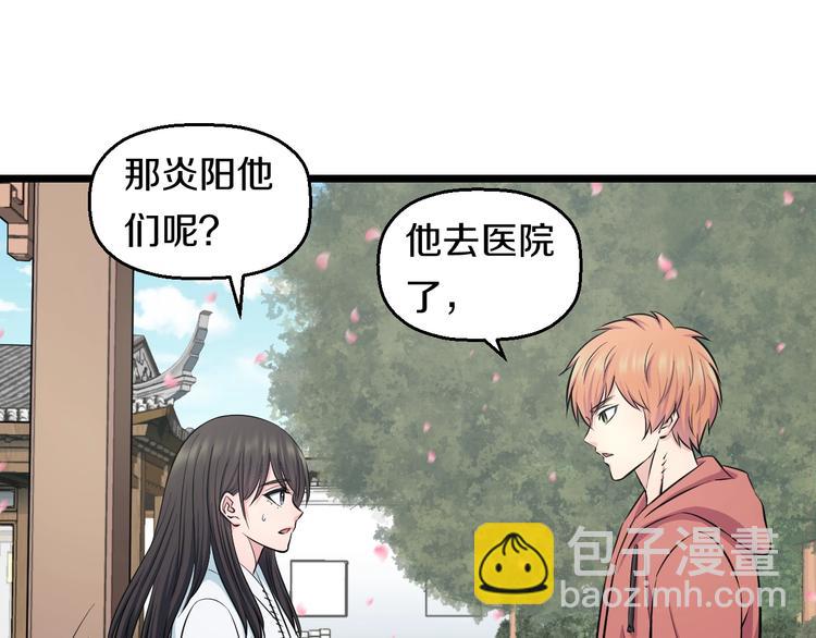 第44话 心意！(1/2)-第46话