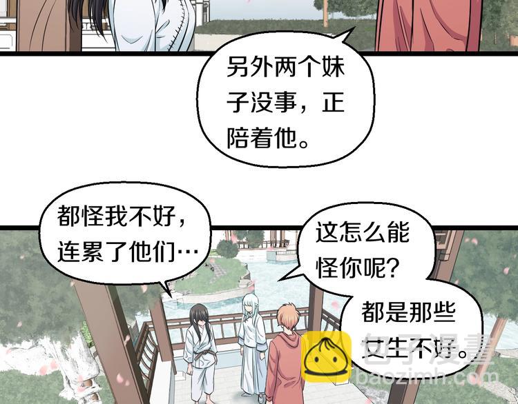 第44话 心意！(1/2)-第46话