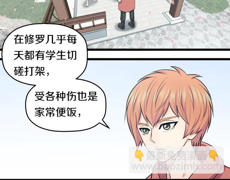 第44话 心意！(1/2)-第46话