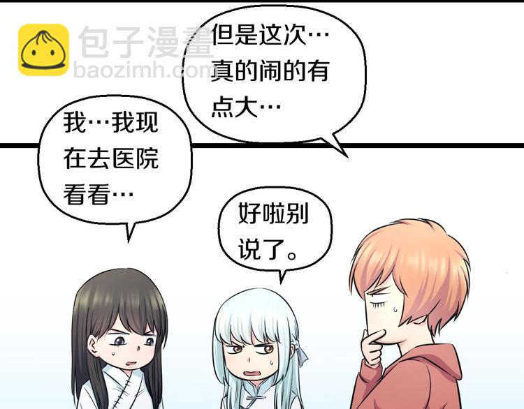 第44话 心意！(1/2)-第46话