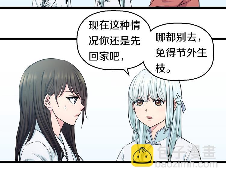 第44话 心意！(1/2)-第46话