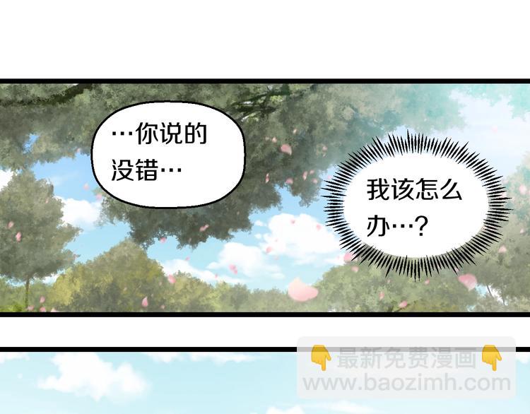 第44话 心意！(1/2)-第46话