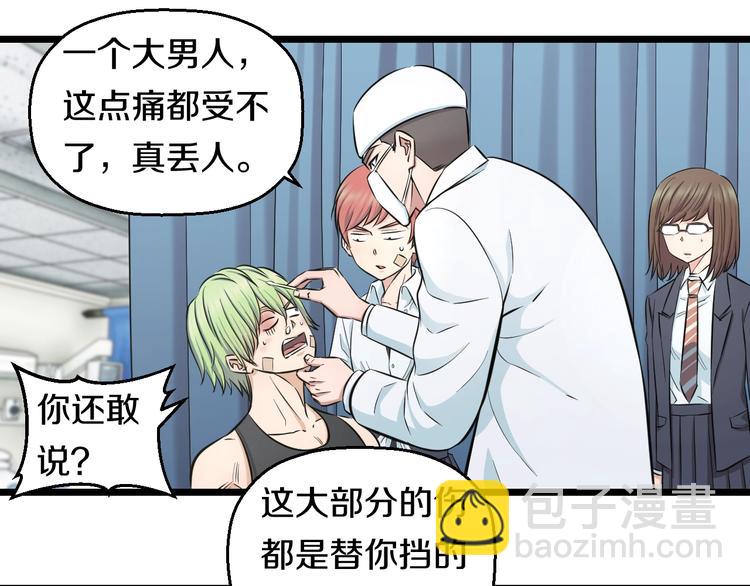 第44话 心意！(1/2)-第46话