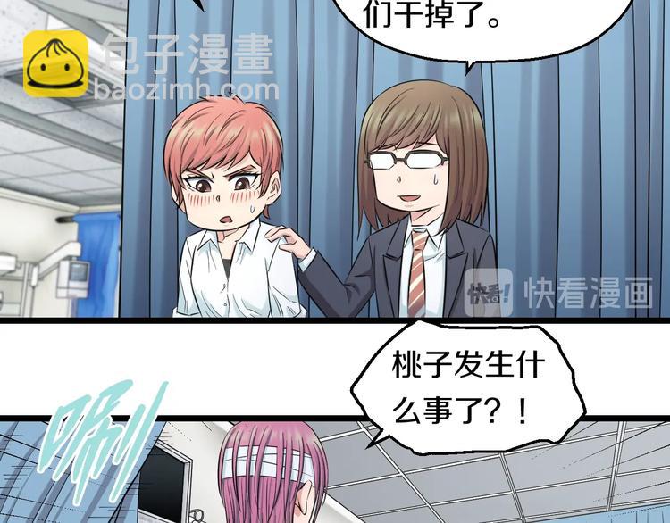 第44话 心意！(1/2)-第46话