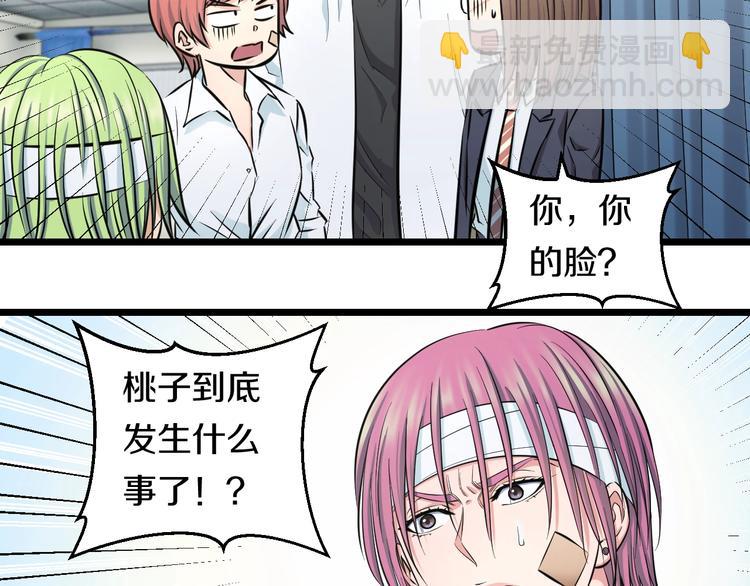 第44话 心意！(1/2)-第46话